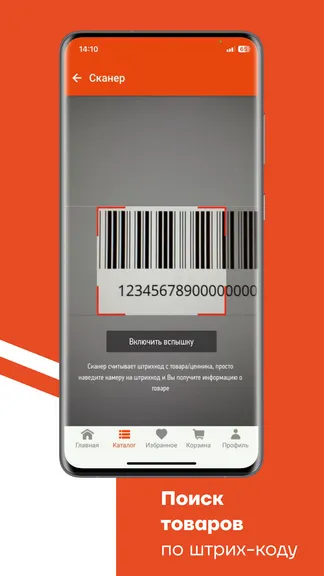 Скриншот 6/6