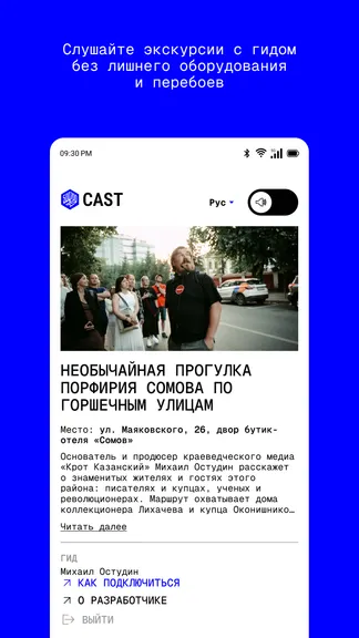 Скриншот 3/4