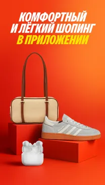 Яндекс Маркет: 11.11 скидки - скрин 2