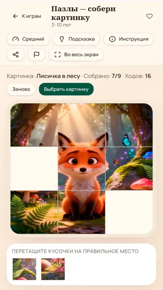 Скриншот 3/6