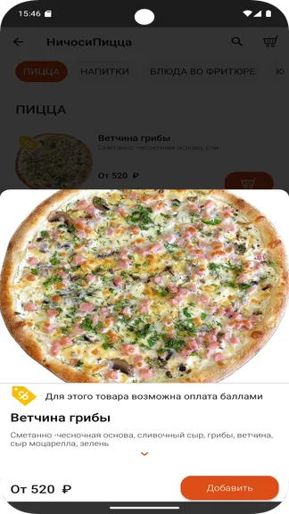 Скриншот 5/5