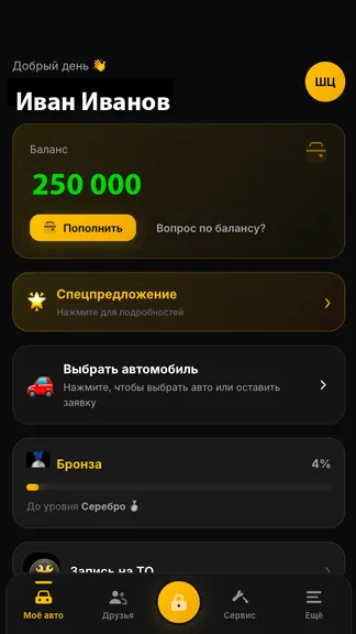 Скриншот 5/6