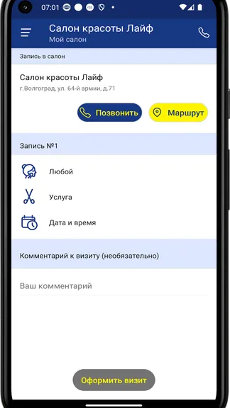 Скриншот 3/4