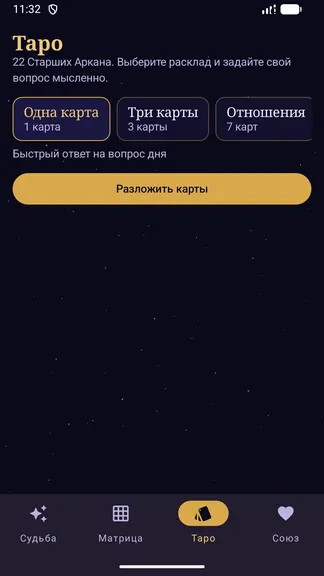 Скриншот 3/5