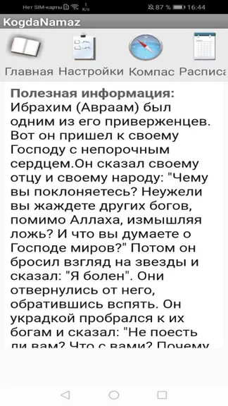Скриншот 4/4