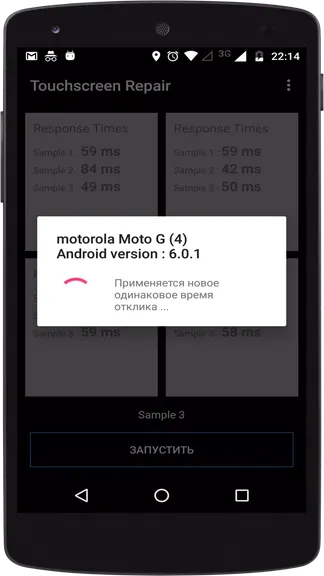 Скриншот 5/6
