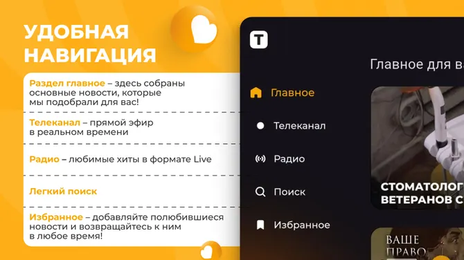 Скриншот 3/4