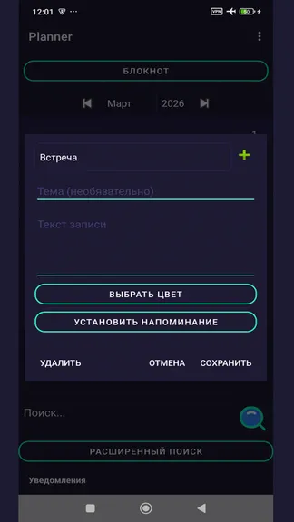 Скриншот 4/5