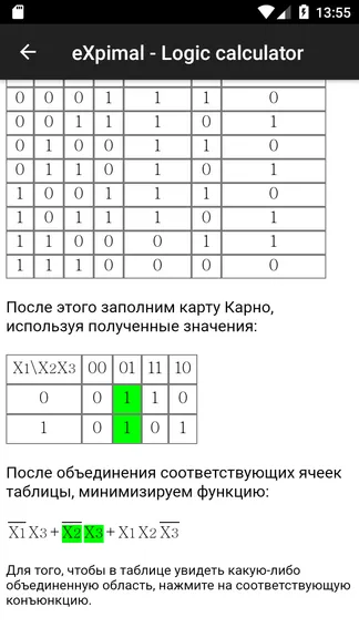 Скриншот 6/8