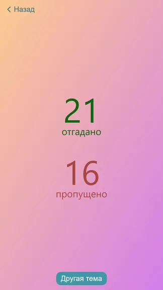 Скриншот 3/4