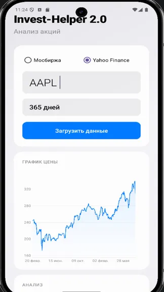 Скриншот 9/9