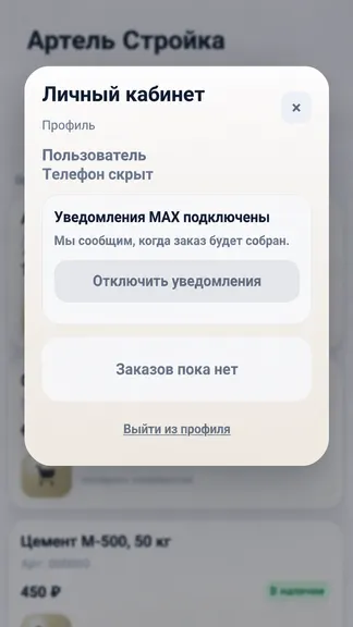 Скриншот 2/3