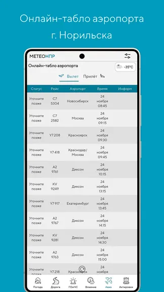 Скриншот 8/10