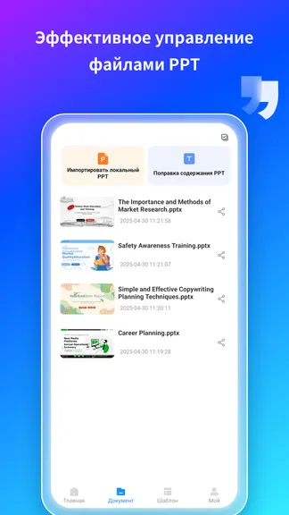 Скриншот 5/5