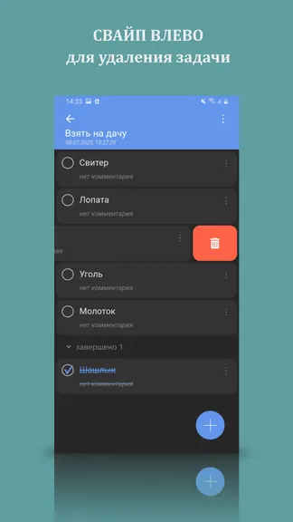 Скриншот 7/8