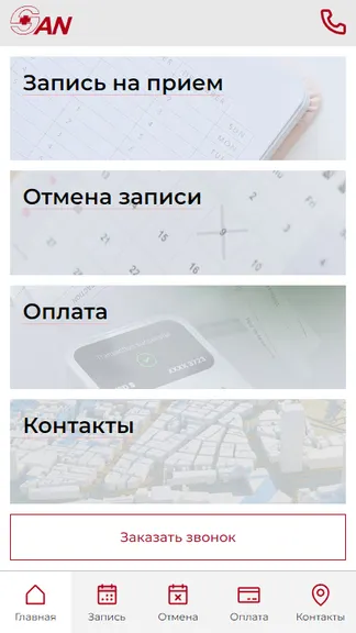 Скриншот 1/5