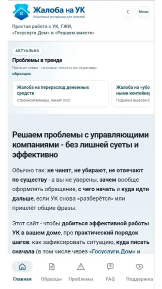 Скриншот 1/8