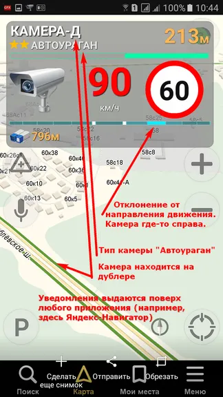 Скриншот 8/9