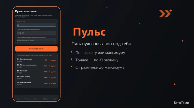 Скриншот 4/4