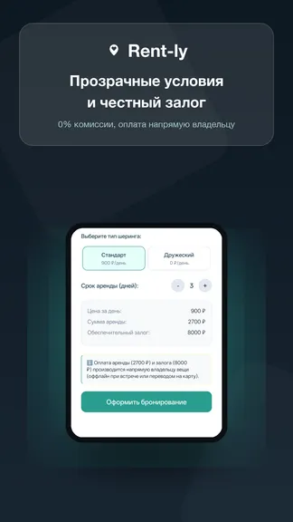 Скриншот 4/6
