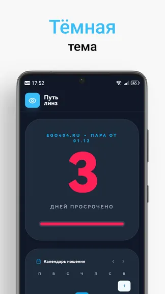 Скриншот 6/6