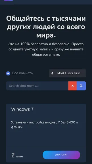 Скриншот 2/3