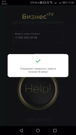 Скриншот 3/4