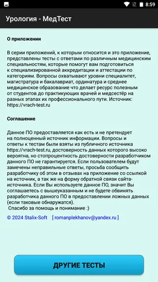 Скриншот 6/7