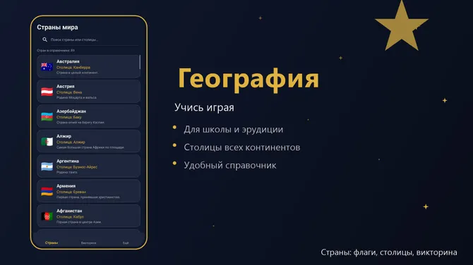 Скриншот 3/3