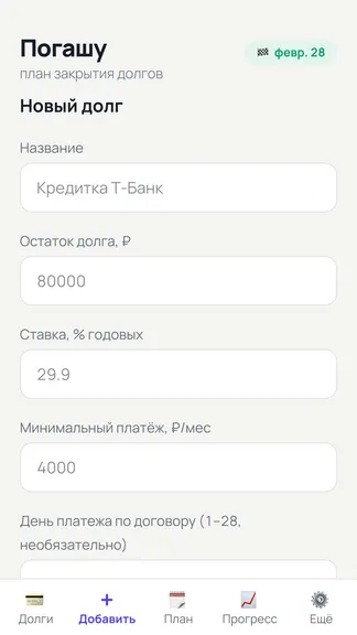 Скриншот 4/4