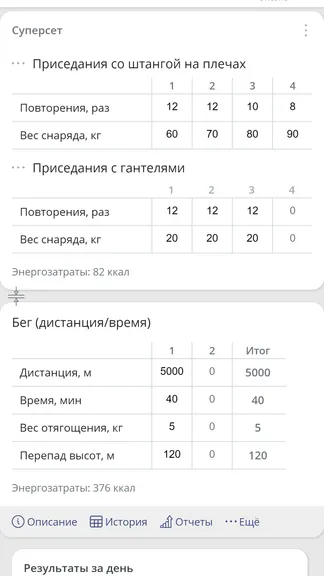 Скриншот 6/10