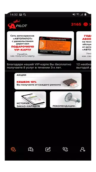 Скриншот 2/3