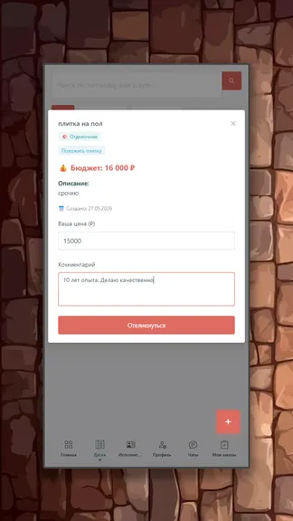 Скриншот 3/8