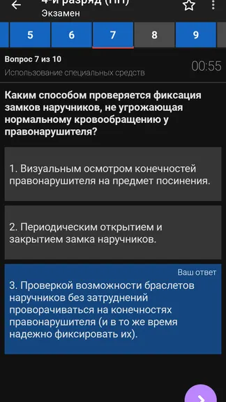 Скриншот 8/8