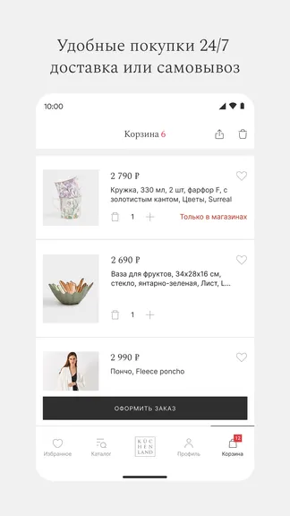 Скриншот 6/6