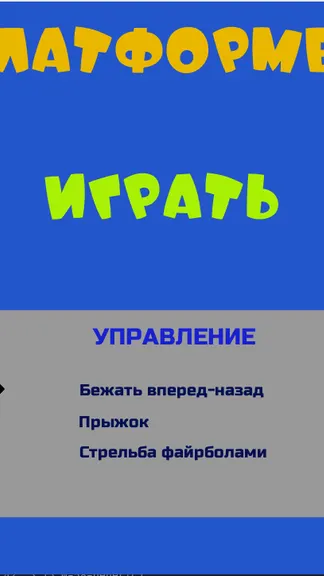 Скриншот 2/2