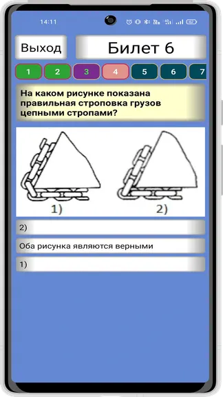 Скриншот 5/6