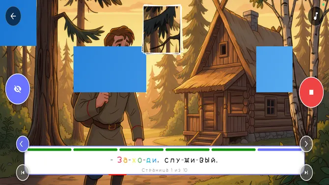 Скриншот 7/8