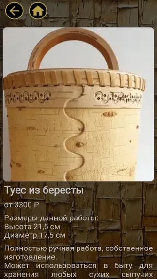 Скриншот 5/6