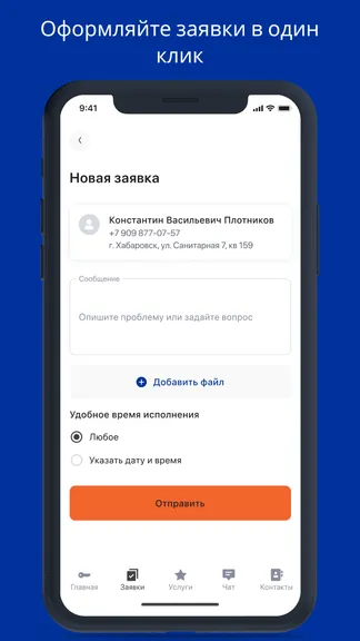Скриншот 2/9