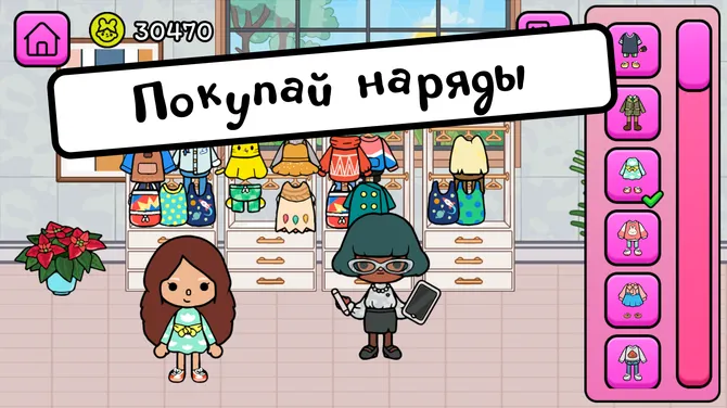 Скриншот 2/4