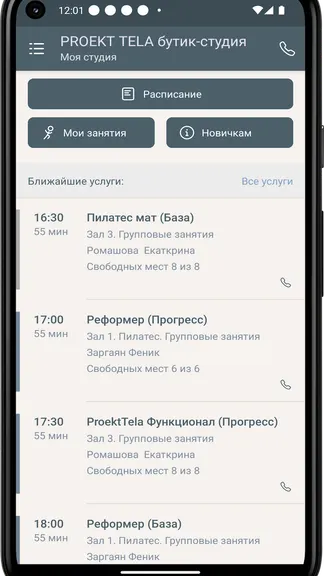 Скриншот 3/4