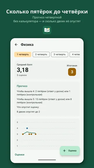 Скриншот 5/8