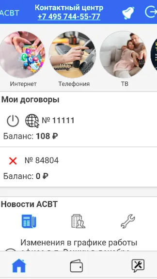 Скриншот 2/4