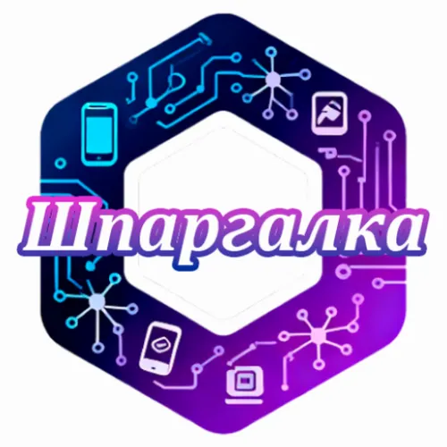 Neiro Шпаргалка — скачать для Android 5,0★ бесплатно 📱 в RuStore
