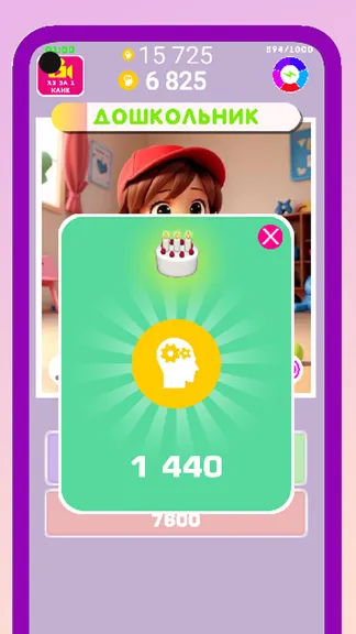 Скриншот 6/7