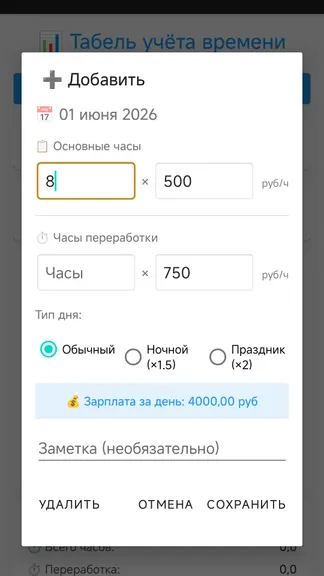 Скриншот 2/5