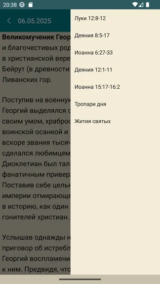 Скриншот 4/10