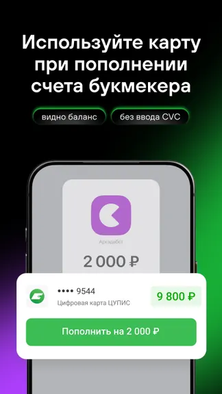 Скриншот 8/9