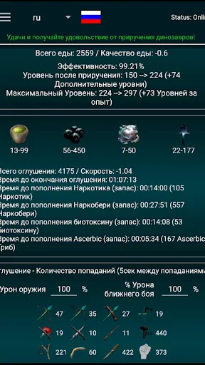 Скриншот 6/8